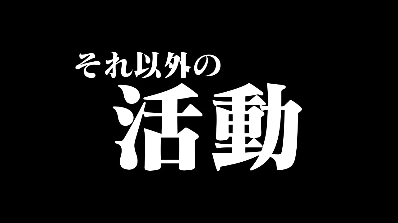 42 ページ：