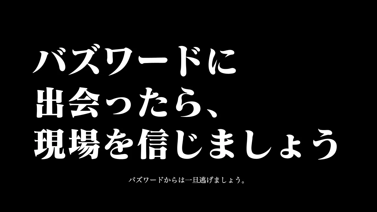 58 ページ：όζϫʔυ͔ ΒҰ୴ಀ͛ ·͠ ΐ͏ ɻ