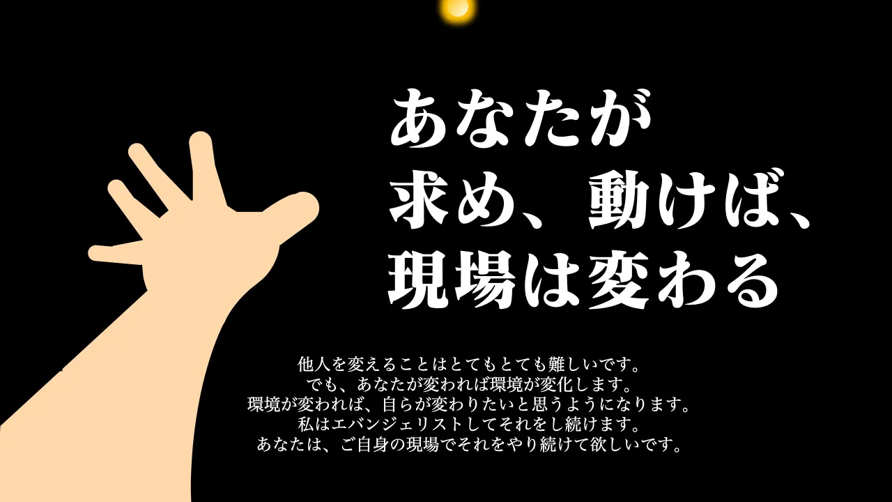 62 ページ：ଞਓΛม͑ Δ͜ ͱͱͯ ͱͯ ͍͠ Ͱ͢ ɻ Ͱɺ͋ ͳ͕ͨ มΘΕ ͕ڥ มԽ͠ ·͢ ɻ ͕ڥ มΘΕɺࣗ Β͕ มΘΓ͍ͨ ͏ࢥͱ Α͏ ʹͳΓ·͢ ɻ ࢲΤόϯδΣϦετͯͦ͠ ΕΛ͠ ଓ͚ ·͢ ɻ͋ ͳͨ ɺࣗ͝ ͷݱͰͦ ΕΛΓଓ͚ͯ ཉ͍͠ Ͱ͢ ɻ