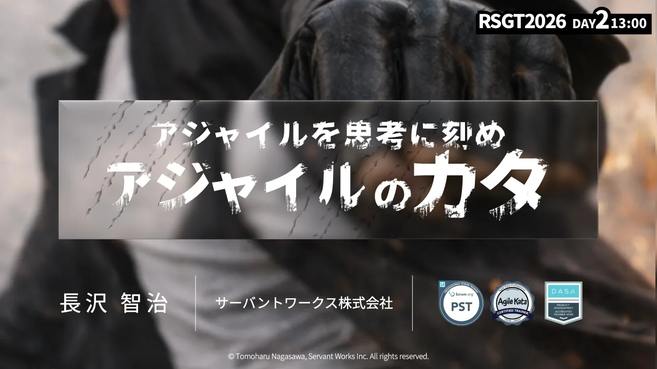 1 ページ：© Tomoharu Nagasawa, Servant Works Inc. All rights reserved. サーバントワークス株式会社⻑ 沢 智 治 © Tomoharu Nagasawa, Servant Works Inc. All rights reserved.