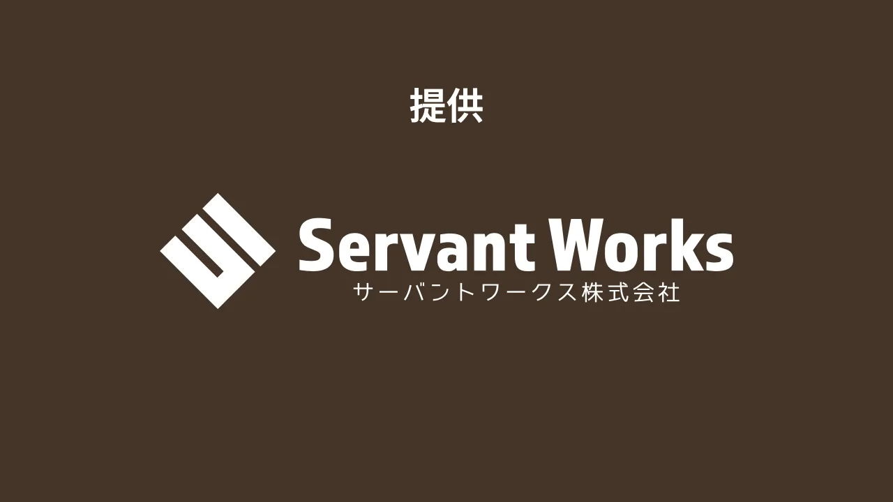 2 ページ：© Tomoharu Nagasawa, Servant Works Inc. All rights reserved. 提供