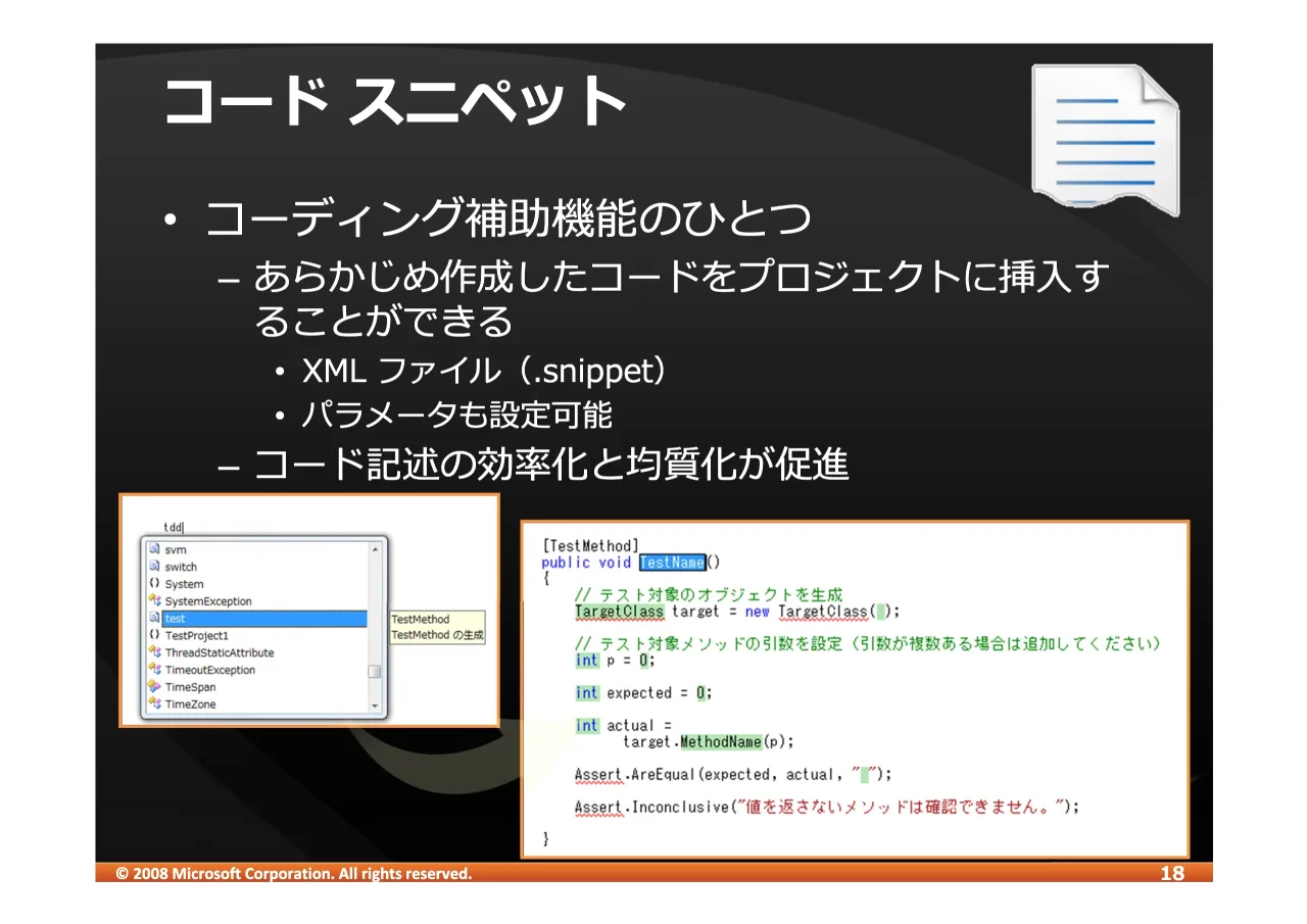 18 ページ：© 2008 Microsoft Corporation. All rights reserved. HI JKL • IJKLMNOPQ – 234560178 9:;<=>#?@AB CDEFGHC • ;0/ 567VQLSSHW? • @ABCDE/FG –