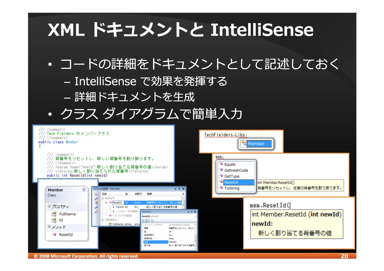 20 ページ：© 2008 Microsoft Corporation. All rights reserved. ;0/ IPQR: ,QWHOOL6HQVH • WXY/W-Z[S\]^_\]`a – ,QWHOOL6HQVH GST:UVBC – WX9YZ#:1 • b %!&'()*+,-.