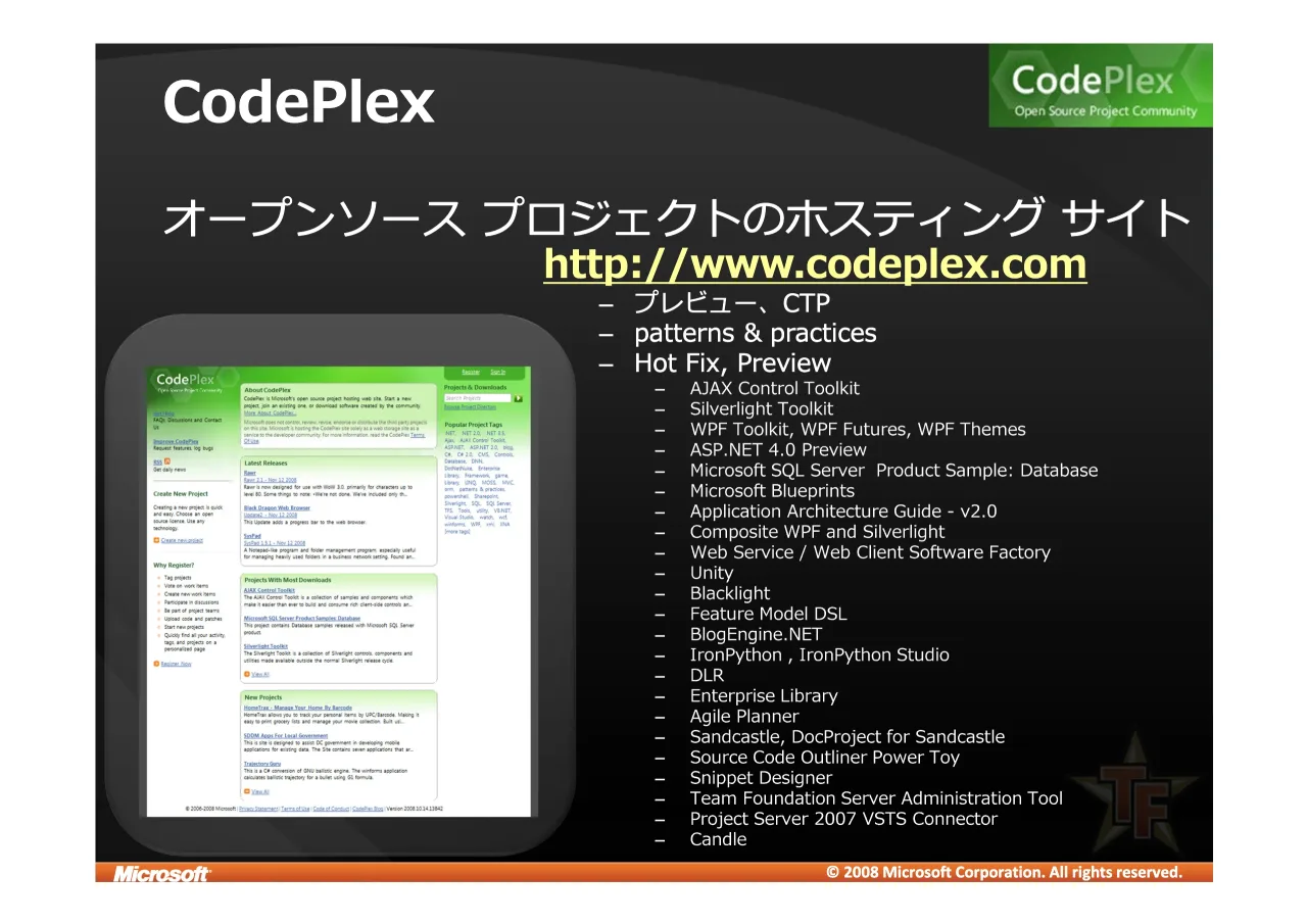 27 ページ：© 2008 Microsoft Corporation. All rights reserved. &RGH3OH[ r(s ()cbSxJK tES KWWSZZZFRGHSOH[FRP – #$ %&73 – SDWWHUQV 0SUDFWLFHV – +RW)L[7 3UHYLHZ – – – – ¡¢£¤¥– ¦§¨©ª«§¬®¯¬¬°¬– ¦§¨±– §¬§§²«³´¤– ¬«– °§...