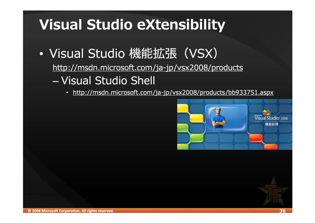 36 ページ：© 2008 Microsoft Corporation. All rights reserved. 9LVXDO 6WXGLR H;WHQVLELOLW\ • 9LVXDO 6WXGLR KLr96;s KWWSPVGQPLFURVRIWFRPMDMSYV[SURGXFWV – 9LVXDO 6WXGLR 6KHOO • KWWSPVGQPLFURVRIWFRPMDMSYV[SURGXFWVEE...