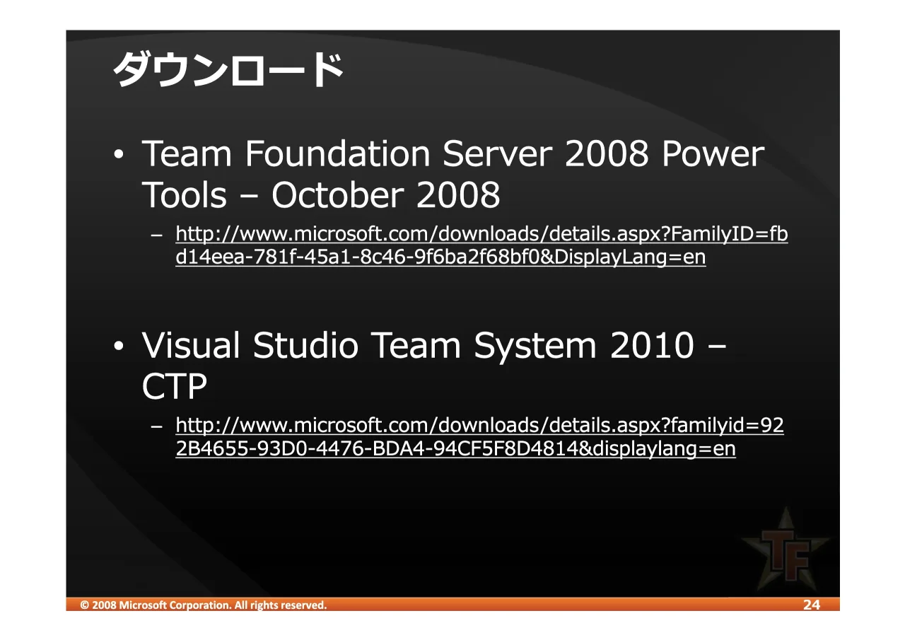24 ページ：© 2008 Microsoft Corporation. All rights reserved. \]^_` • 7HDP )RXQGDWLRQ 6HUYHU 3RZHU 7RROV t 2FWREHUf – KWWSZZZPLFURVRIWFRPGRZQORDGVGHWDLOVDVS[")DPLO\,' IE GHHDIDFIEDIEI''LVSOD\/DQJ HQ • 9LVXDO 6WX...