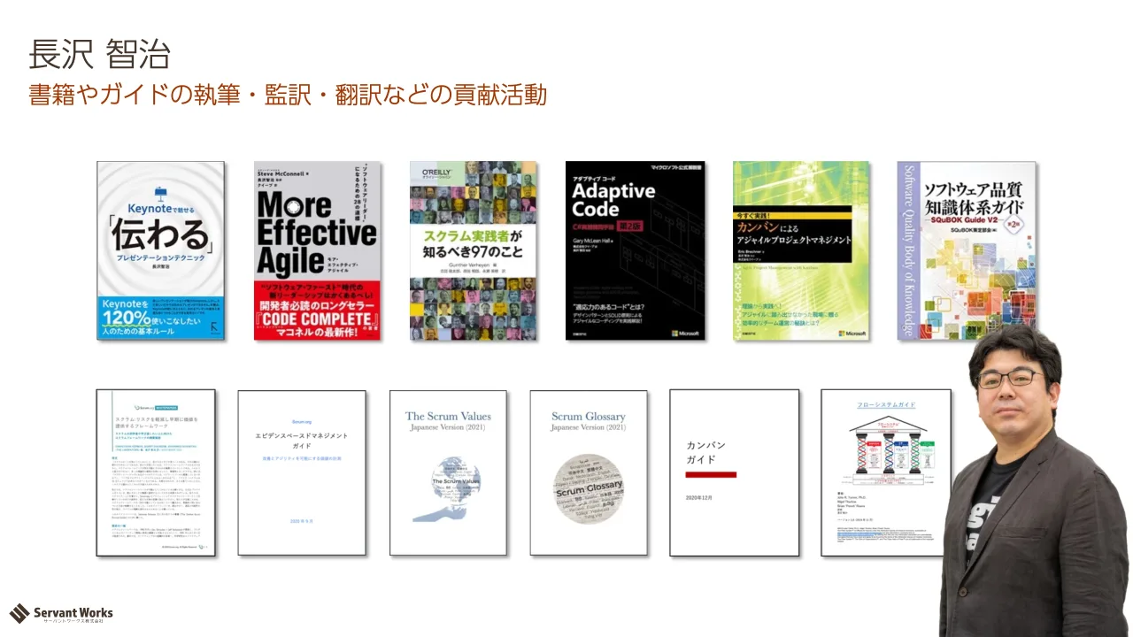 3 ページ：書籍やガイドの執筆・監訳・翻訳などの貢献活動 長沢 智治