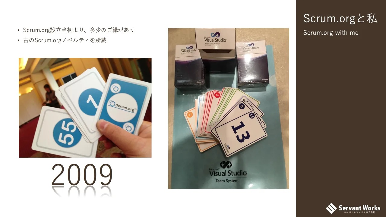 10 ページ：Scrum.orgと私 Scrum.org with me 2009 • Scrum.org設立当初より、多少のご縁があり • 古のScrum.orgノベルティを所蔵