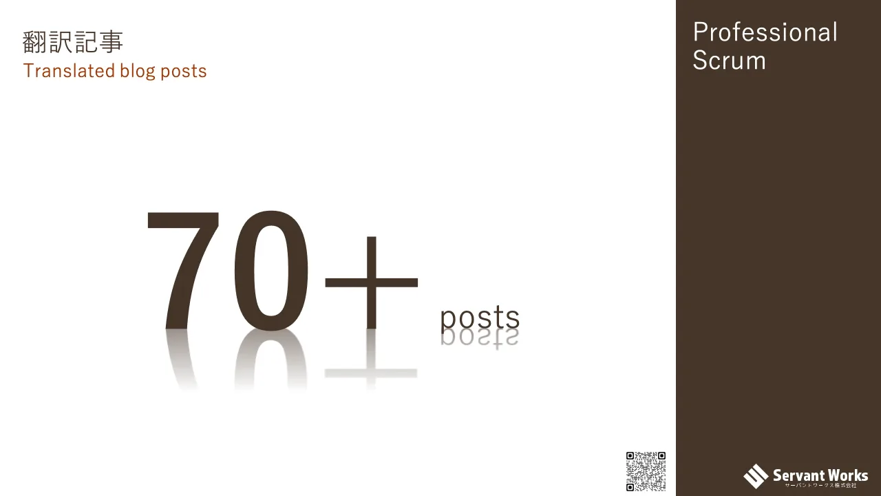 23 ページ：Professional Scrum 翻訳記事 Translated blog posts 70+posts