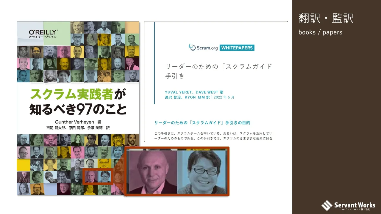 6 ページ：翻訳・監訳 books / papers