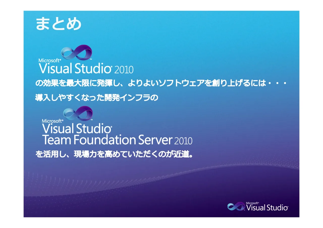 54 ページ：