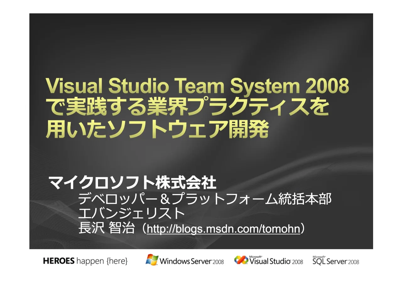 2 ページ：http://blogs.msdn.com/tomohn