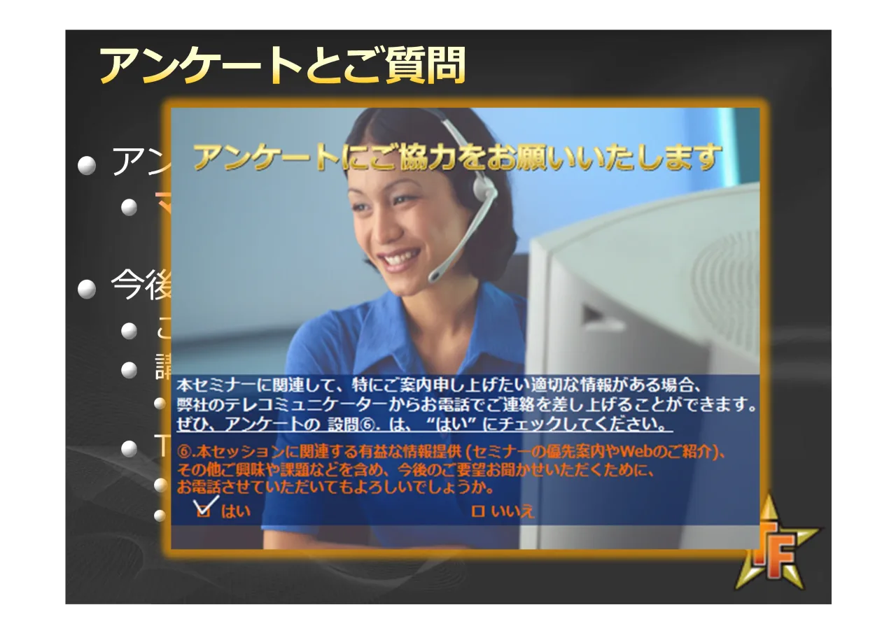29 ページ：3 45 6 7$ 89:;<= 9:;<= ! "# $%&'()* @A2BCDEFG1H :HOFRPHO KWWSEORJVPVGQFRPWRPRKQFRQWDFWDVS[ 7HFK )LHOGHUV WX=Y ,7 0123456789:-;<=8>?@ KWWSZZZPLFURVRIWFRPMDSDQSRZHUSUR7)