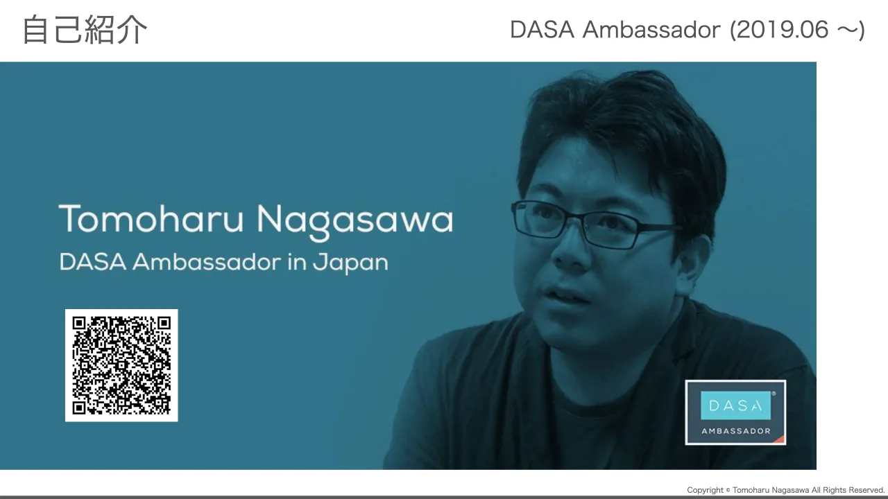 2 ページ：Copyright © Tomoharu Nagasawa All Rights Reserved. 自己紹介 DASA Ambassador (2019.06 ～)