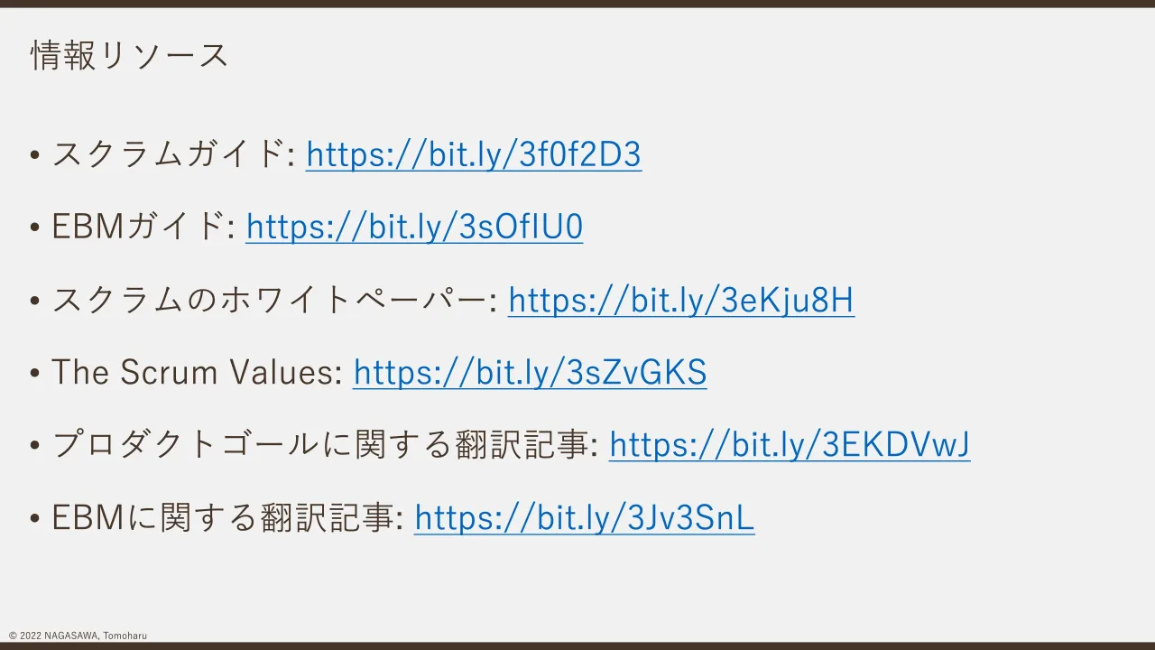 37 ページ：© 2022 NAGASAWA, Tomoharu 情報リソース • スクラムガイド: https://bit.ly/3f0f2D3 • EBMガイド: https://bit.ly/3sOfIU0 • スクラムのホワイトペーパー: https://bit.ly/3eKju8H • The Scrum Values: https://bit...
