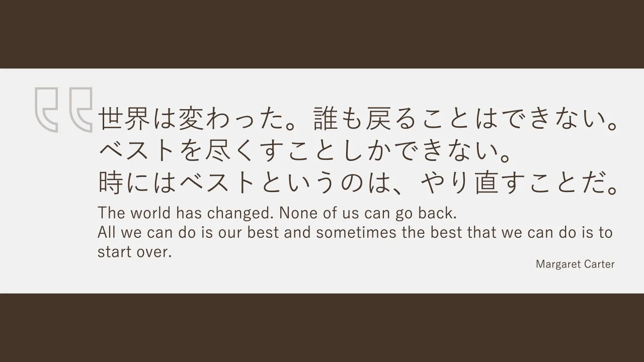 5 ページ：© 2022 NAGASAWA, Tomoharu 世界は変わった。誰も戻ることはできない。 ベストを尽くすことしかできない。 時にはベストというのは、やり直すことだ。 The world has changed. None of us can go back. All we can d...