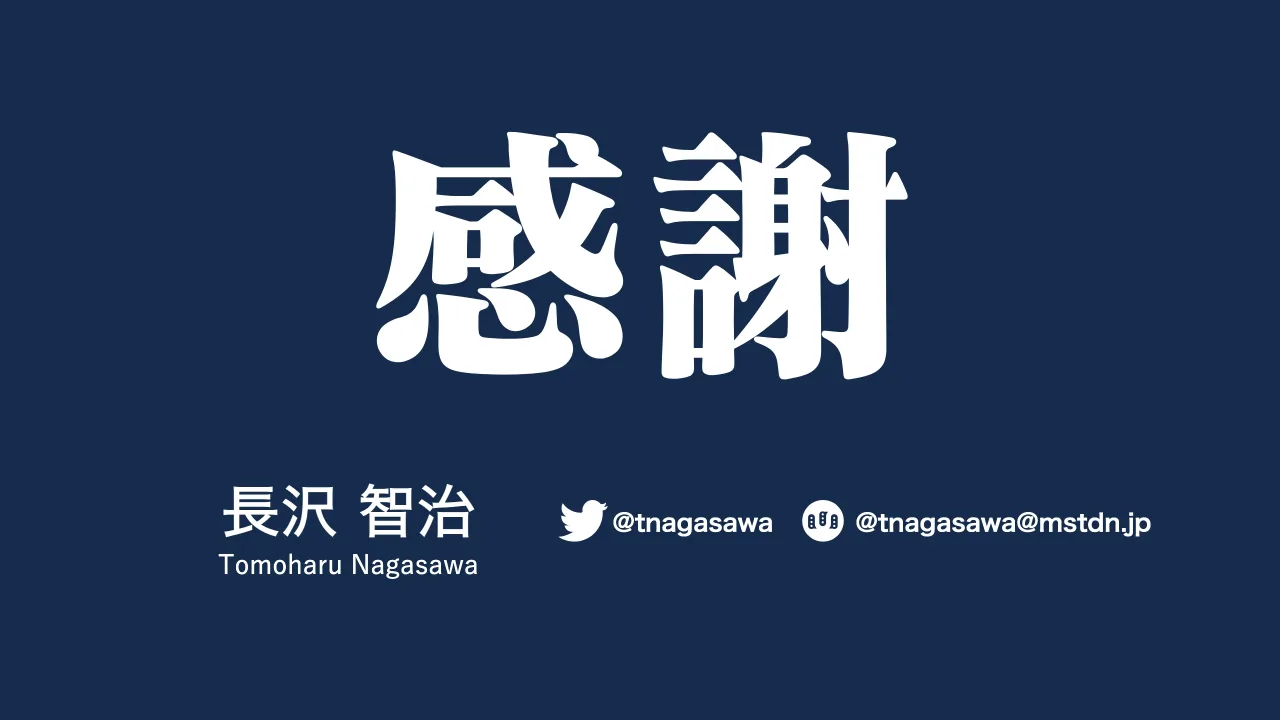 56 ページ：感謝 !UOBHBTBXB !UOBHBTBXB!NTUEOKQ 5PNPIBSV/BHBTBXB ஐ࣏